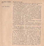 Краткий справочник архитектора.1970 г., фото №3