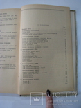 1955 Стетюха. Конструирование женского легкого платья и белья. Мода, дизайн, Пошив Одежды, фото №10