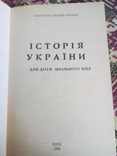 Історія України для дітей.,репринт 1934р, фото №3