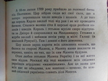 Історія України для дітей.,репринт 1934р, фото №4