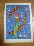 Соцреалізм - худ. Човновий - 9 Травня - Мистецтво 1969, фото №2