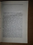 Українська Театральна Культура 1949 рік Київ, фото №5