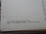 1247. Почтовая карточка. Ленинград. Исаакиевский собор  1946 г, фото №6