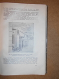 Конструкции Зданий для Районов 1953 год, фото №9