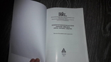 В. Миславский Кинематографическая история Харькова   1986 - 2010 Харьков Фильмы, фото №3