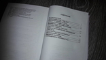 В. Миславский Кинематографическая история Харькова   1986 - 2010 Харьков Фильмы, фото №4