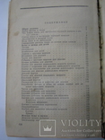 1959 Коваленко. Кройка и шитье дома. Мода, дизайн одежды, пошив одежды, фото №13