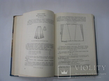 1958 Практическое пособие по кройке и шитью. Мода, дизайн одежды, пошив одежды, фото №4