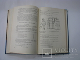 1958 Практическое пособие по кройке и шитью. Мода, дизайн одежды, пошив одежды, фото №8