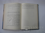 1958 Практическое пособие по кройке и шитью. Мода, дизайн одежды, пошив одежды, фото №9