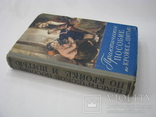 1958 Практическое пособие по кройке и шитью. Мода, дизайн одежды, пошив одежды, фото №10