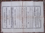 Плакат - оголошення м. Камянець-Подільский поч. 20-х років, фото №2