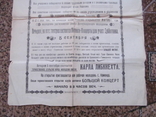 Плакат - оголошення м. Камянець-Подільский поч. 20-х років, фото №4