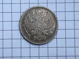 20 копеек 1888 год, фото 2