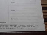 1266. Почтовая карточка Коломыя Площадь Ленина 1959 год, фото №11