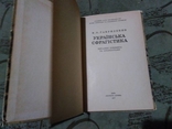 Українська Сфрагістика 1977г, фото №6