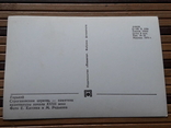 1274. Почтовая карточка Горький.Строгановская церковь.1970 год, фото №5