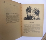 А. Кочура Золотая грамота 1963 год, фото №5