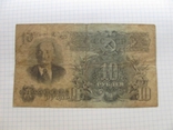 10 рублей 1947г, фото №2