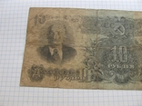 10 рублей 1947г, фото №3