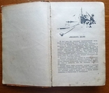 Щит Родины В.Черносвитов 1958 год, фото №6