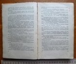 Щит Родины В.Черносвитов 1958 год, фото №7