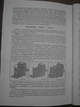 Рышков.Краткая история советского фотоаппарата.Ксерокопия., фото №3