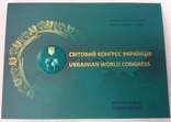 2017. 5 грн - 50 років Світовому Конгресу Українців. В буклете, фото №2
