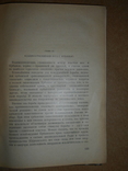 Поход на Москву 1928 год, фото №5