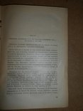 Поход на Москву 1928 год, фото №6