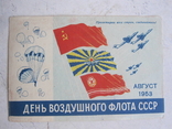 Билет для входа на аэродром 1953 г., фото №2