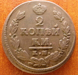 2 копейки 1821 КМ - АД R, фото №4