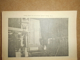 Атомы Электроны  Ядра 1935 год, фото №8
