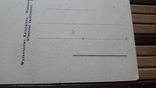 1306. Почтовая карточка Люблин 1914 год, фото №12