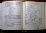 Академик Рыбаков.КИЕВСКАЯ РУСЬ  и РУССКИЕ КНЯЖЕСТВА XII-XIII в./Издание 1982 г., фото №8