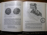 Академик Рыбаков.КИЕВСКАЯ РУСЬ  и РУССКИЕ КНЯЖЕСТВА XII-XIII в./Издание 1982 г., фото №10