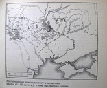 Академик Рыбаков.КИЕВСКАЯ РУСЬ  и РУССКИЕ КНЯЖЕСТВА XII-XIII в./Издание 1982 г., фото №11