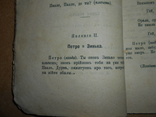 Марко Проклятый 1901 Киев, фото №4