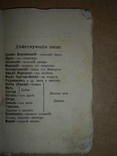 Марко Проклятый 1901 Киев, фото №6