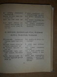 Монгол-Орос Ярианы Товч Дэвтэр 1959 год, фото №6