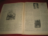 Журнал Огонёк 1915г февраль, фото №8