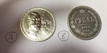 Коллекция царских серебряных монет (50 шт. + монета № 46 ( копия) идет бонусом), фото 10