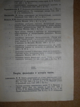 Основной Каталог  Книжного Склада 1908 год, фото №5