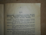 Основной Каталог  Книжного Склада 1908 год, фото №6