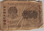 250 рублей 1919, Осипов, Аб-030, фото №3