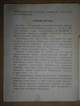 Понорама Обороны Севастополь 1939 год   Крым, фото №5