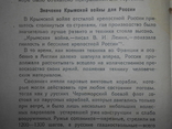 Понорама Обороны Севастополь 1939 год   Крым, фото №6