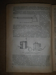 Курс Дезинфекции Дезинсекции и Дератизации 1934 год, фото №5