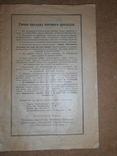 Цінник Лабораторного Устаткування 1929 рік Харків, фото №3