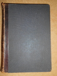 Сочинения Герберта Спенсера Основания Этики 1899 год, фото №3